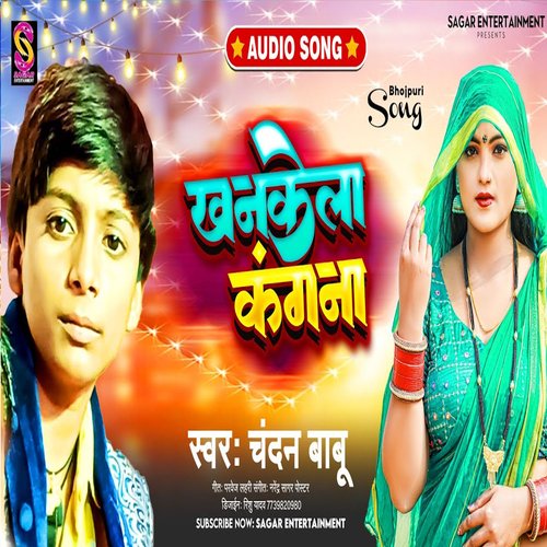 Khankela Kangna (Bhojpuri Song)