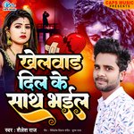 Khelwar Dil Ke Sath Bhail