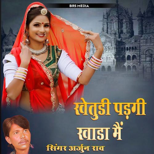 Khetudi Padgi Khaada Main