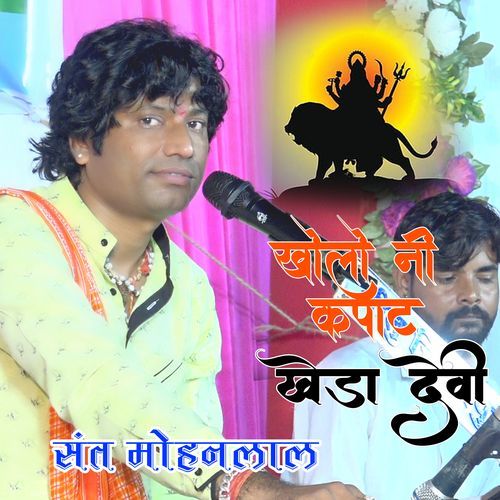 Kholo Ni Kpat Kheda Devi