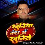 Khuniya Bansh Me Khuniye