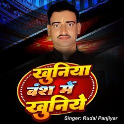 Khuniya Bansh Me Khuniye