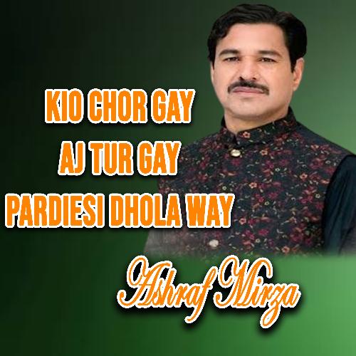 Kio Chor Gay Aj Tur Gay Pardiesi Dhola Way