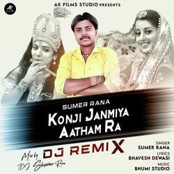 Konji Janmiya Aatham Ra - (DJ Remix)-QC4eaRZheAc