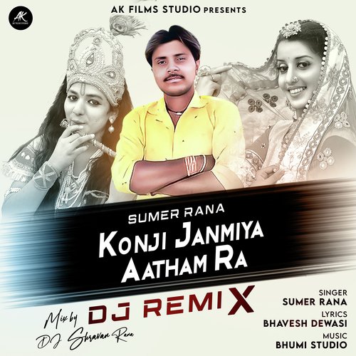 Konji Janmiya Aatham Ra - (DJ Remix)