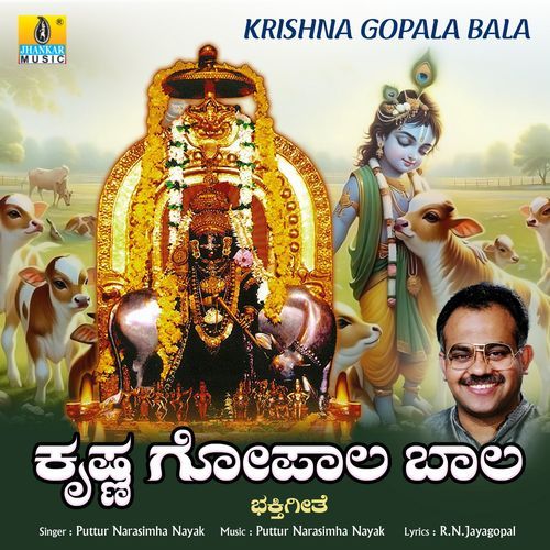 Krishna Gopala Bala