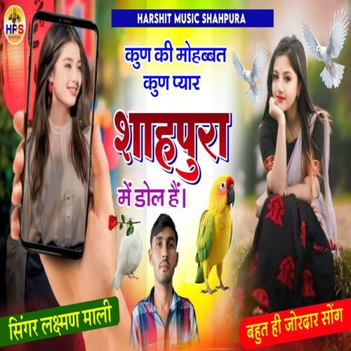 Kun Ki Mohbbat Kun Ko Pyar