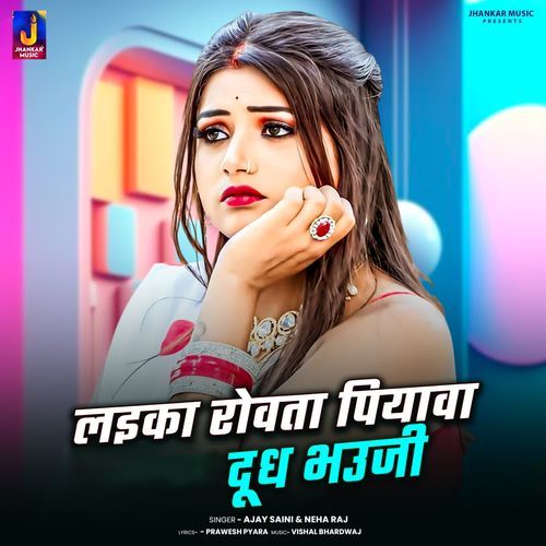 Laika Rowata Piyawa Dudh Bhauji