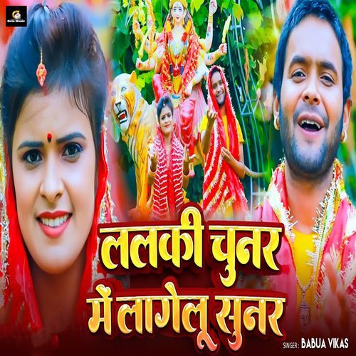 Lalaki Chunar Me Lagalu Sunar