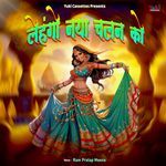 Lehngo Naya Chalan Ko