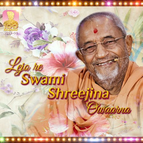 Lejo Re Swami Shreejina Owaarna