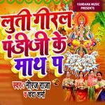 Luti Giral Pandiji Ke Math P