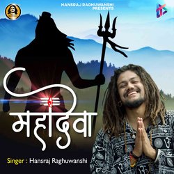 Mahadeva