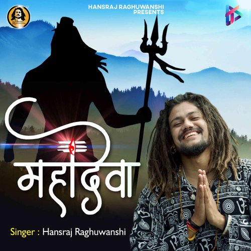 Mahadeva cover art
