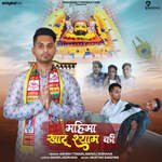Mahima Khatu Shyam Ki