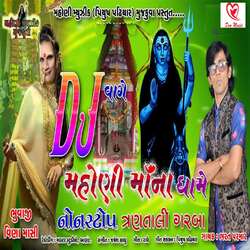 Mahoni Maana Dhame-Gg9TSD90QGU