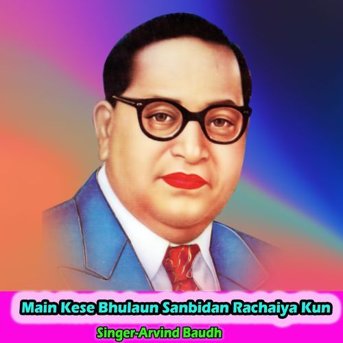 Main Kese Bhulaun Sanbidan Rachaiya Kun