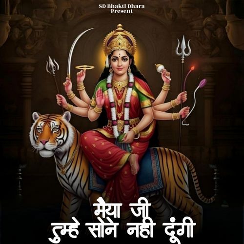 Maiya Ji Tumhe Sone Nhi Dungi