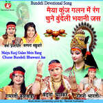 Maiya Kunj Galan Mein Rang Chune Bundeli Bhawani Jas