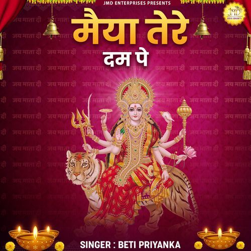 Maiya Tere Dham Pe