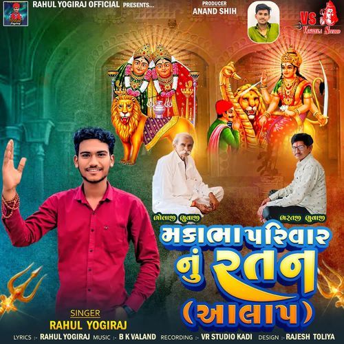 Makabha Parivar Nu Ratan (Aalap)