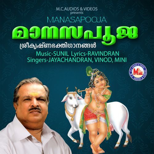 Tharapathathile Naana