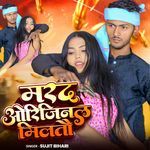 Marad Original Miltou