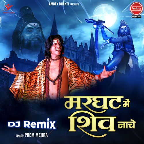 Marghat Mein Shiv Nache (DJ Remix)