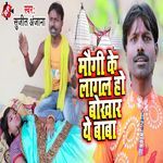 Maugi Ke Lagal Ho Bokhar Ye Baba