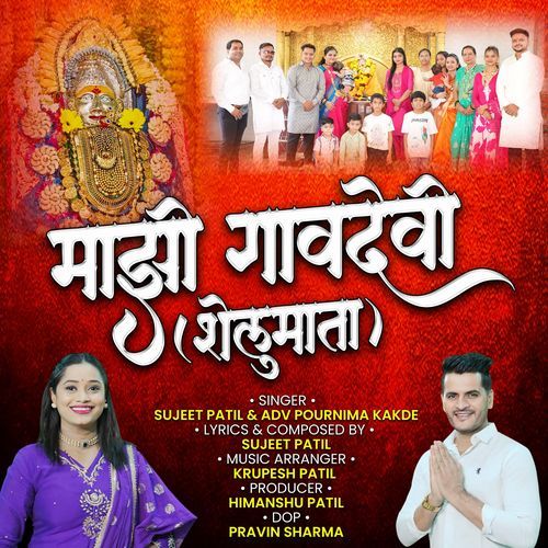 Mazi Gavdevi Shelumata