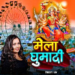 Mela Ghumadi (Devi Geet)-XQMgAwV8b1k