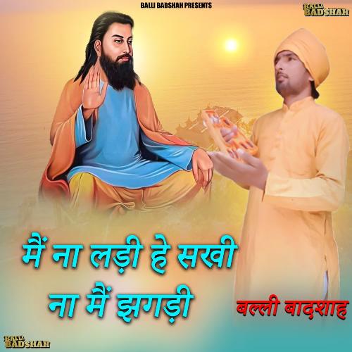 Mera Guru Ji Rangdo Chola