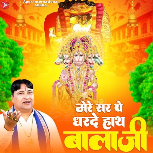 Mere Sar Pe Dharde Haath Balaji
