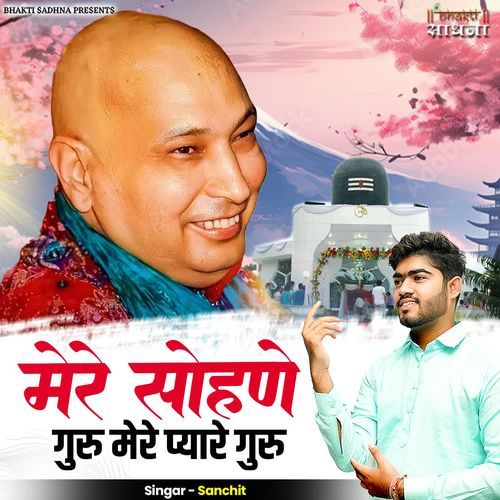 Mere Sohne Guru Mere Pyare Guru