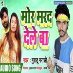 Mor Marad Darad Dele Ba (Bhojpuri)