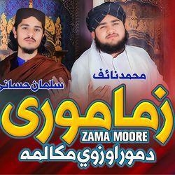 More Zama More Zaar Di Sham Bachiya-CC1cWT5eZgA