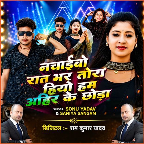 Nachaibo Raat Bhar Tora Hiyo Hum Ahir Ke Chhora