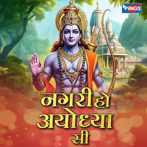 Nagari Ho Ayodhya Si