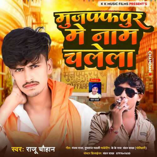 name chalela kk raj (BHOJPURI)