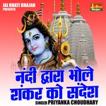 Nandi dwara bhole shankar ko sandesh (Hindi)