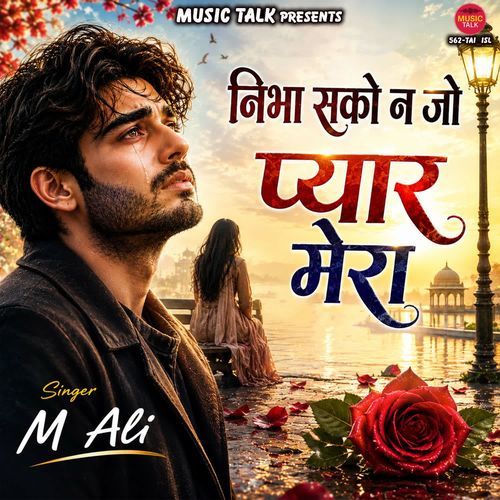 Nibha Sako Na Jo Pyar Mera