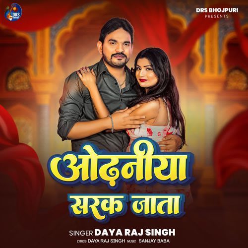 Odhaniya Sarak Jata