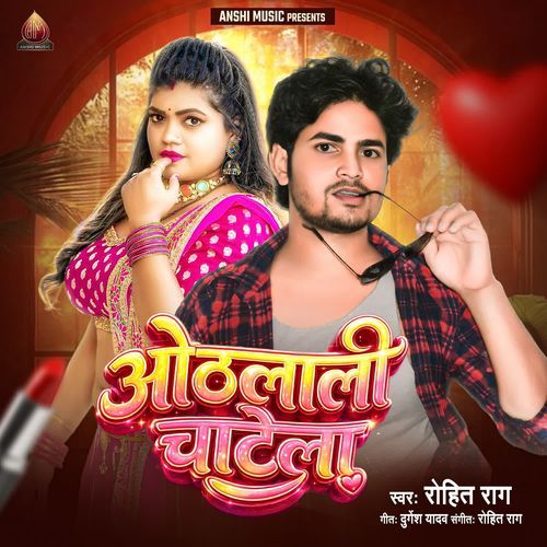 Othalali Chatela