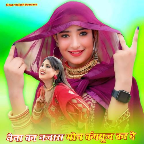 नैना का नजारा मोन कंफ्यूज कर दे