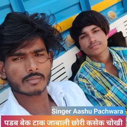 पडब बेक टाक जाबाली छोरी कसेक चोखी