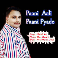 Paani Aali Paani Pyade-IDwoSyRjWXs