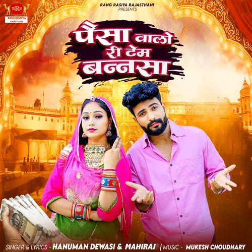 Paisa Walo Ri Tem Bannasa