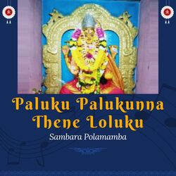 Paluku Palukunna Thene loluku-JBBdBy5EYgc