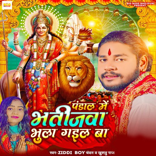 Pandal Me Batijava Bhula Goil Ba