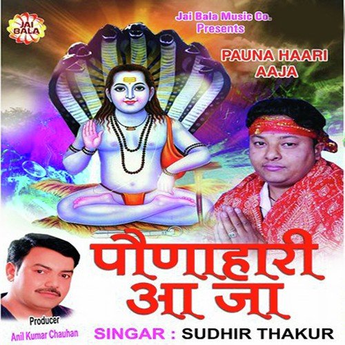 Sudhir Thakur